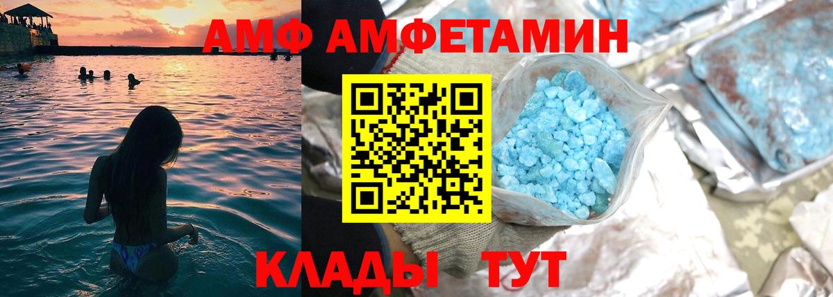 Амфетамин  АМФ 98%  Вход с VPN  Минеральные Воды 