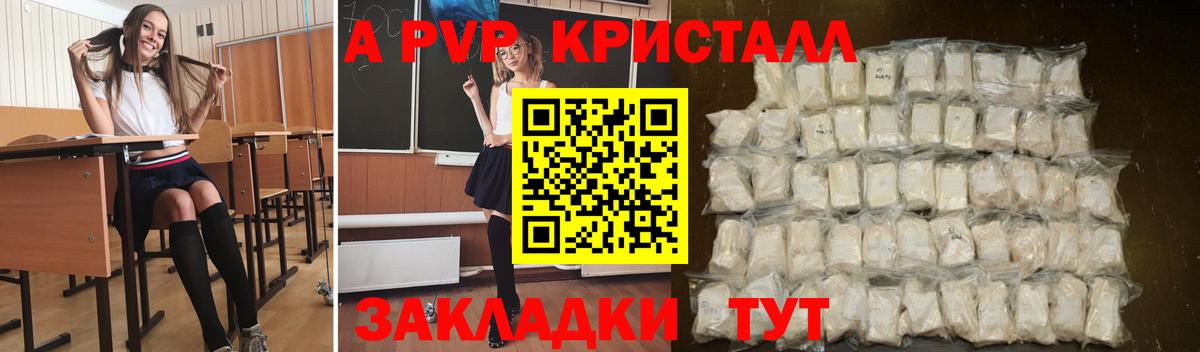 Альфа ПВП Соль  Alfa_PVP  где продают наркотики  Вход с VPN  Минеральные Воды 