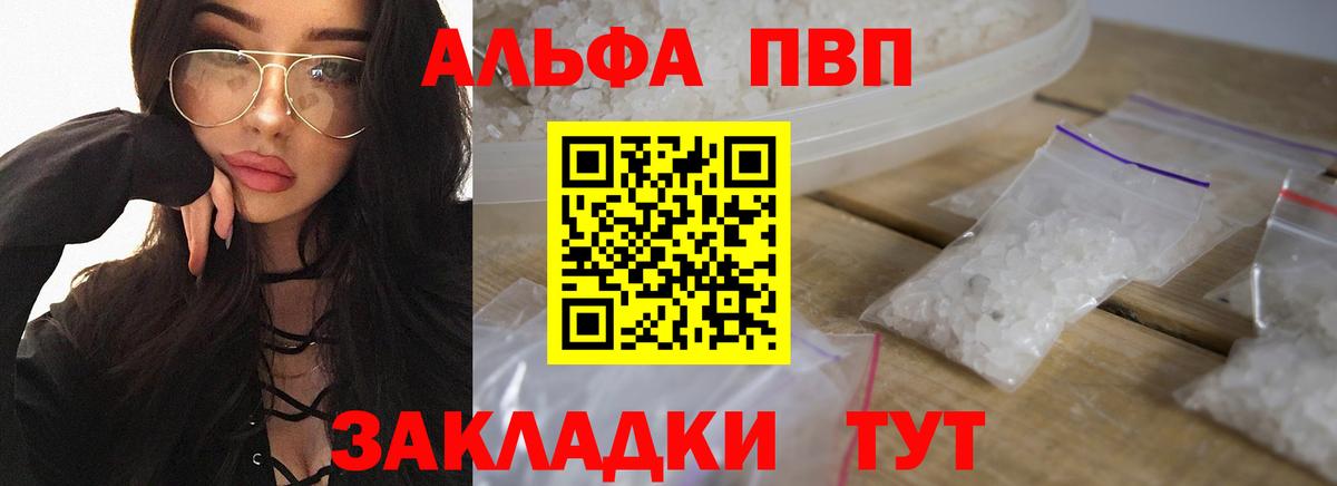 A-PVP Crystall Минеральные Воды