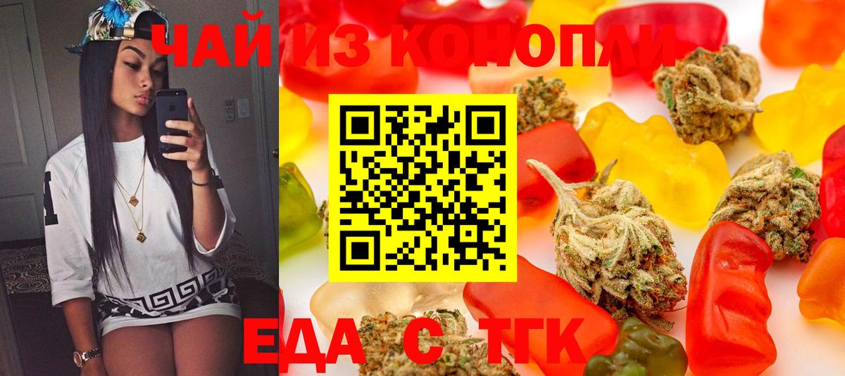 Canna-Cookies конопля  Вход с VPN  Минеральные Воды 