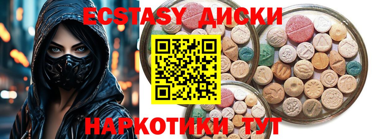 Экстази  ЭКСТАЗИ VHQ  Вход с VPN  ЭКСТАЗИ 300 mg  Минеральные Воды 
