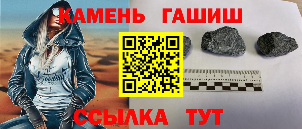 ГАШ VHQ Минеральные Воды