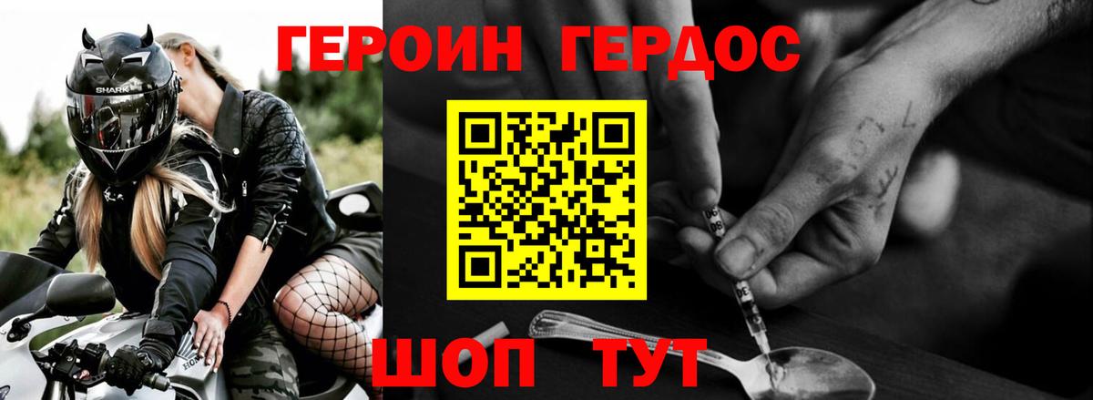 ГЕРОИН белый  Вход с VPN  Минеральные Воды 