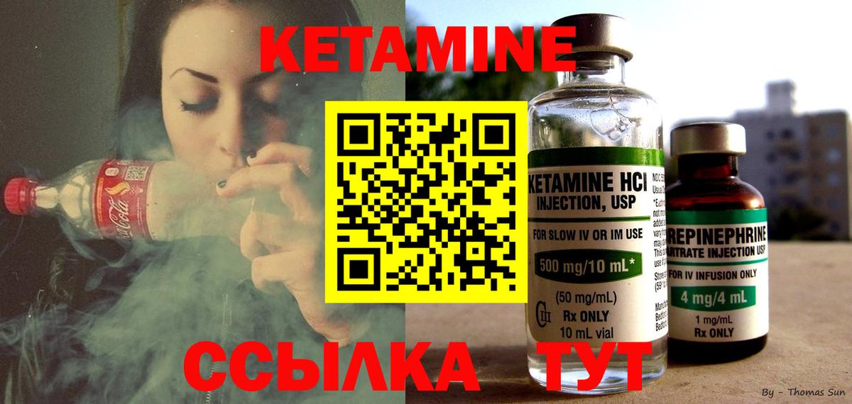Кетамин VHQ  Вход с VPN  гидра маркетплейс  Минеральные Воды 