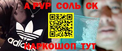 спайс Ирбит