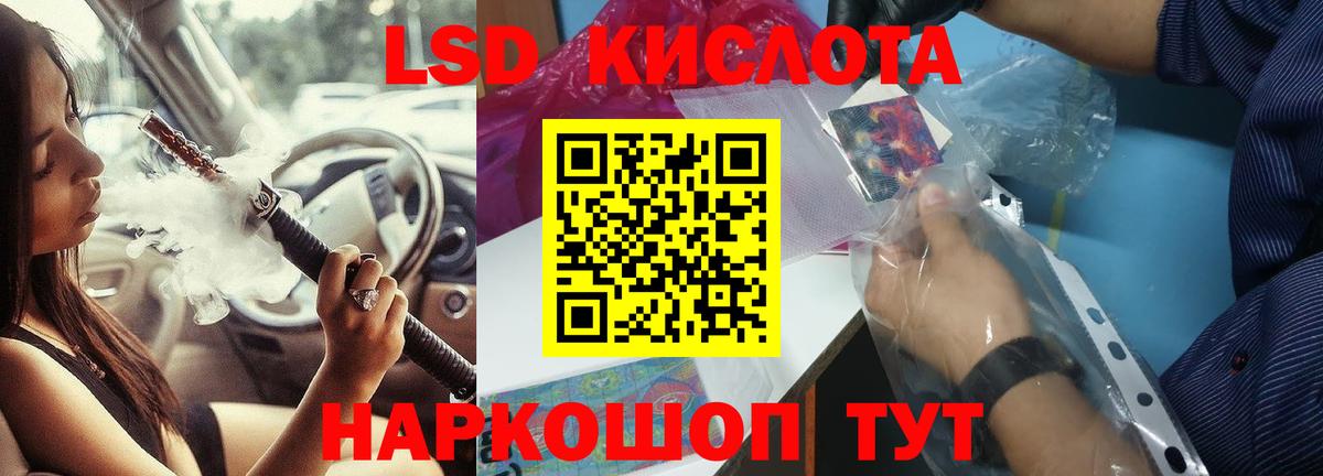 LSD-25 экстази ecstasy Минеральные Воды
