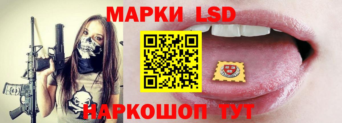 ЛСД экстази кислота  Вход с VPN  Лсд 25 экстази кислота  mega ССЫЛКА  Минеральные Воды 