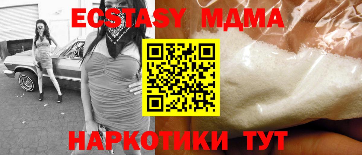 MDMA молли Минеральные Воды