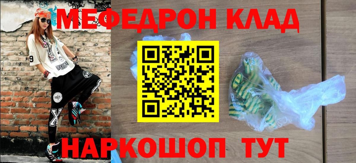 МЕФ мука Минеральные Воды