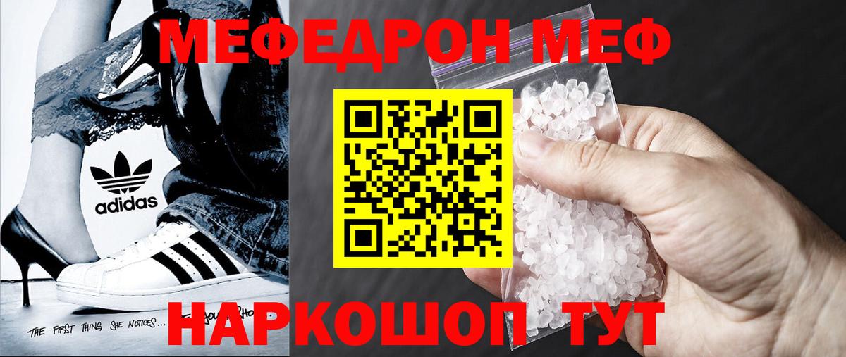 МЕФ мяу мяу  Мефедрон мяу мяу  Минеральные Воды  Мефедрон  Вход с VPN 
