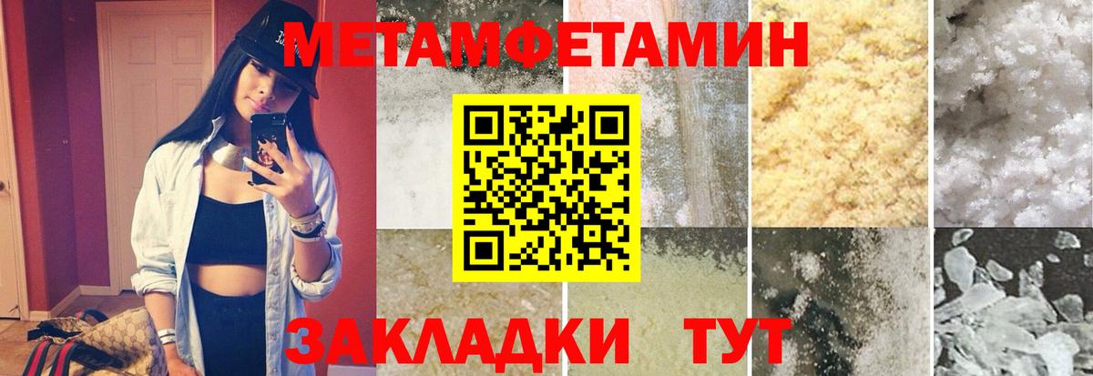 Метамфетамин винт Минеральные Воды