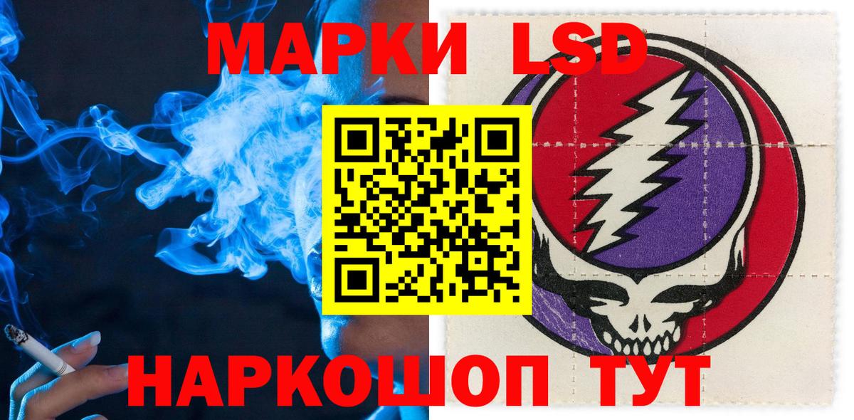 Наркотические марки  Марки NBOMe 1,5мг  Вход с VPN  Минеральные Воды 