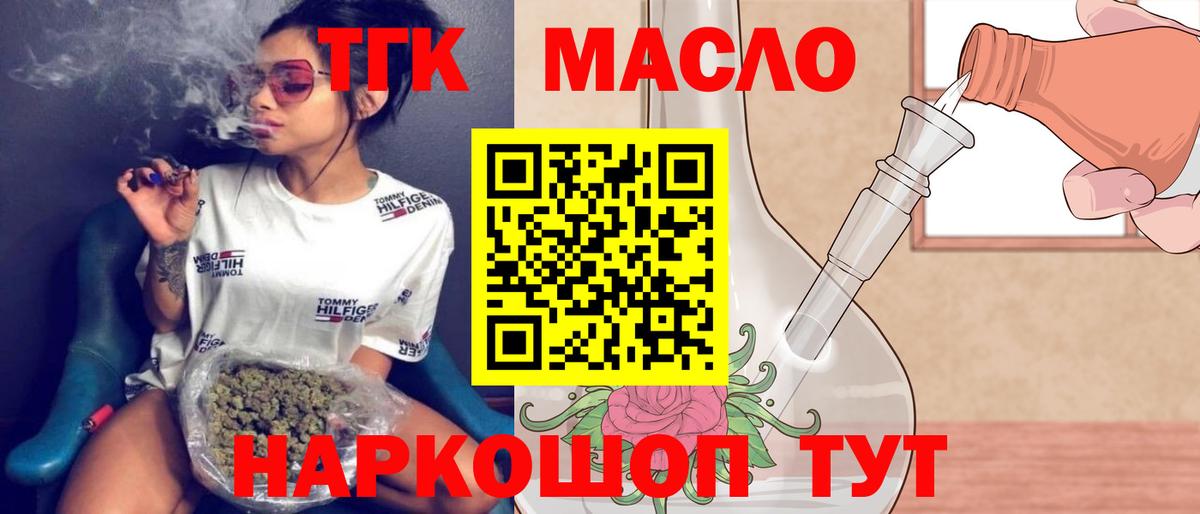 ТГК гашишное масло  Вход с VPN  Минеральные Воды  Дистиллят ТГК вейп с тгк 